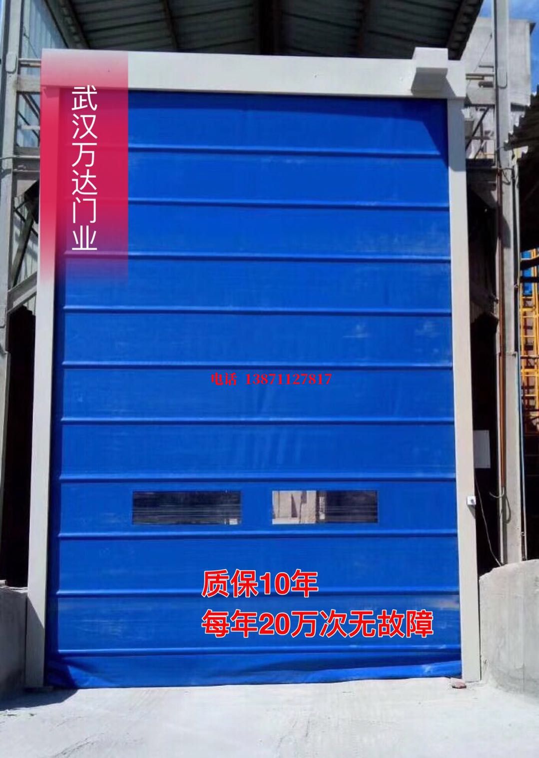 东安防爆卷帘门_COPY